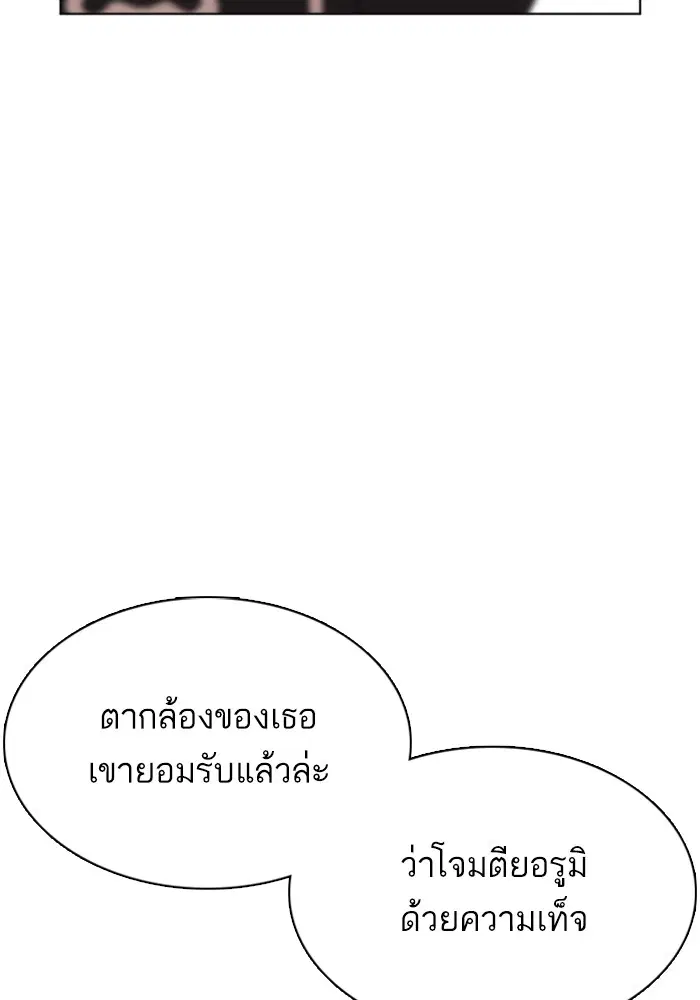 How to Fight ตอนที่ 39 หน้า 118