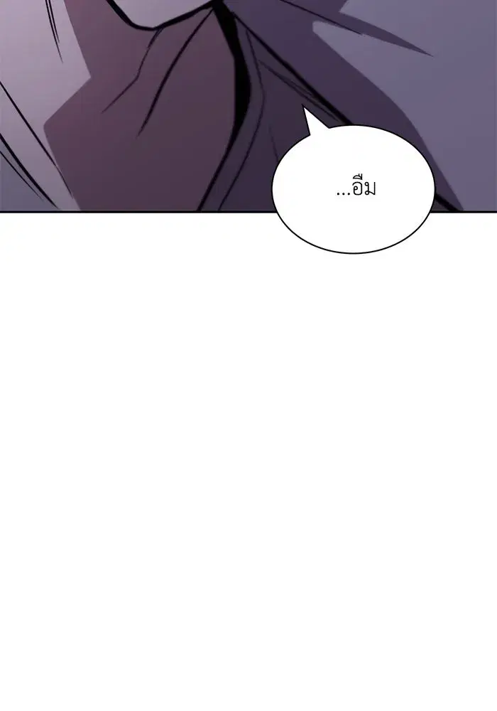 The Lazy Lord Masters the Sword ตอนที่ 87 หน้า 26