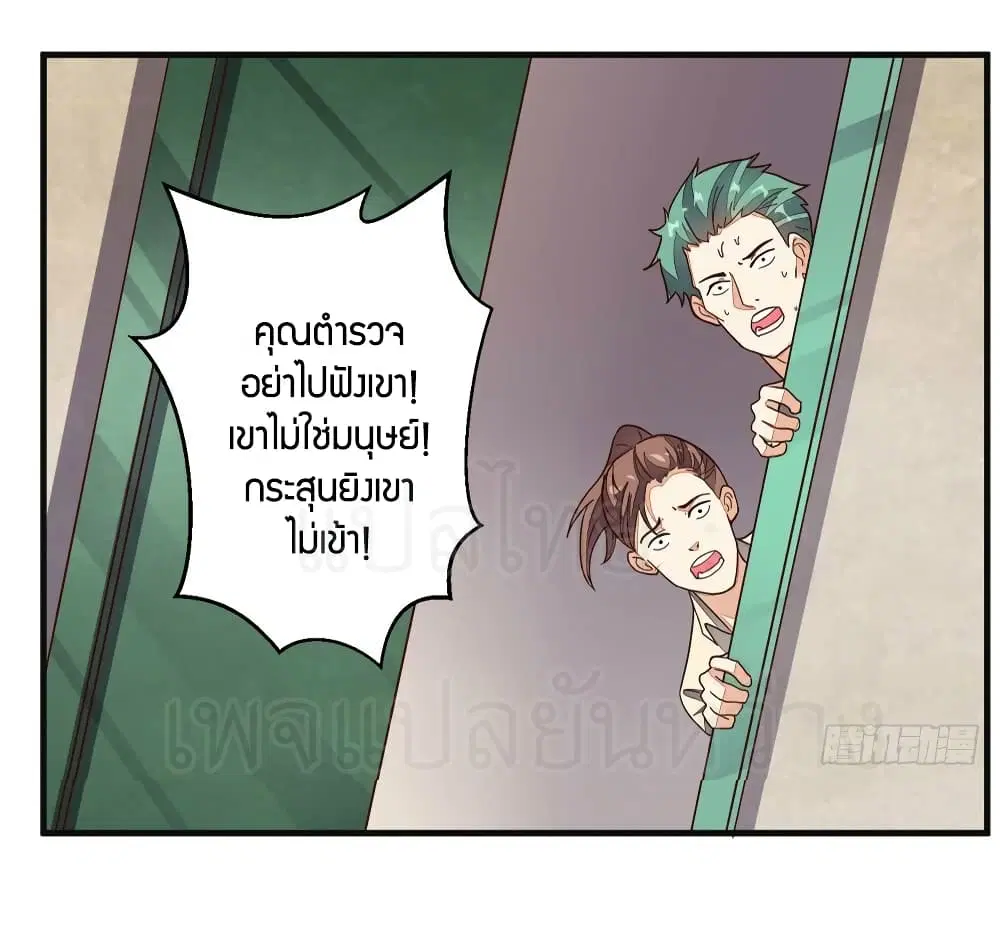 Super Wechat ตอนที่ 14 หน้า 17