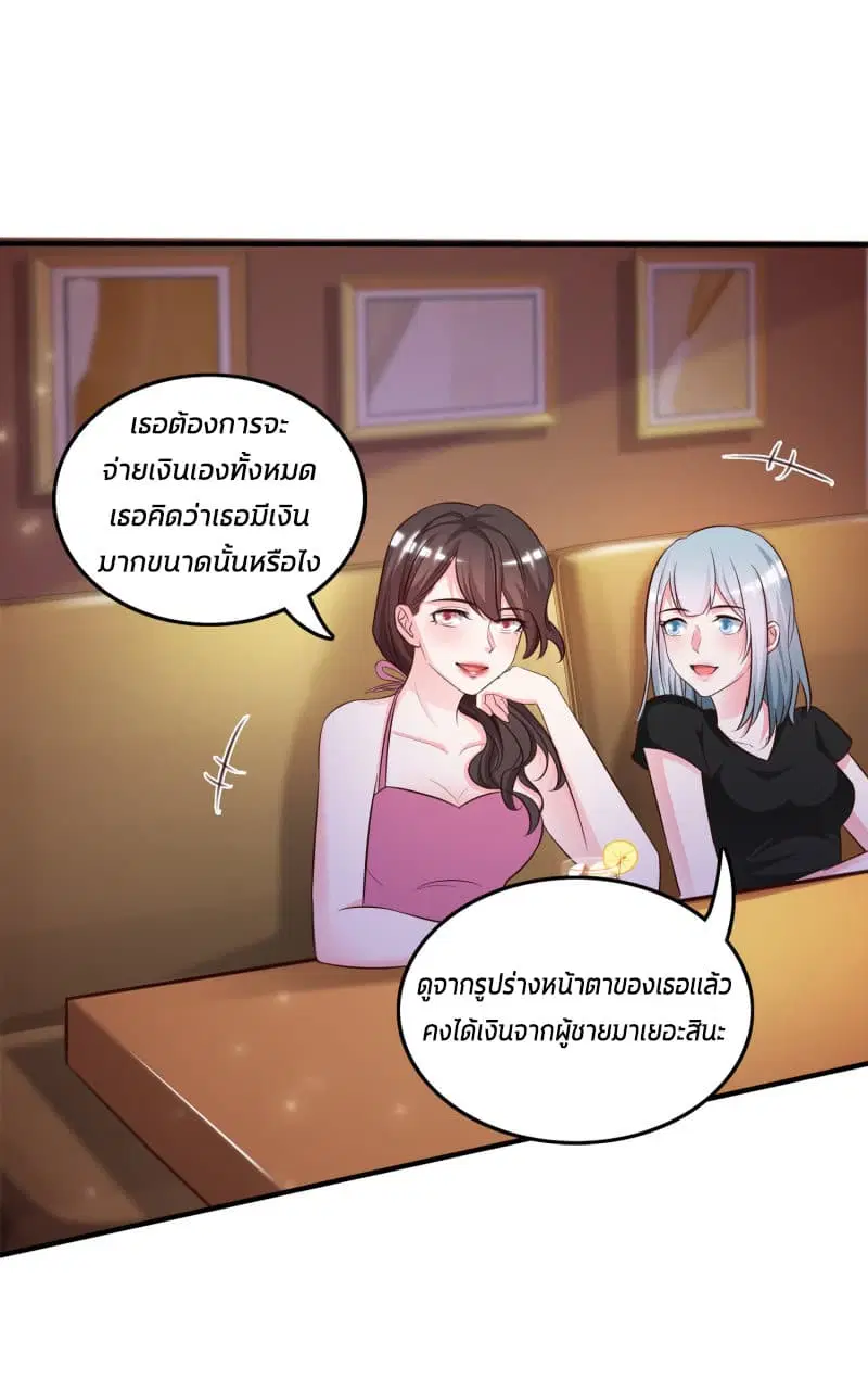 The Strongest Peach Blossom ตอนที่ 15 หน้า 16