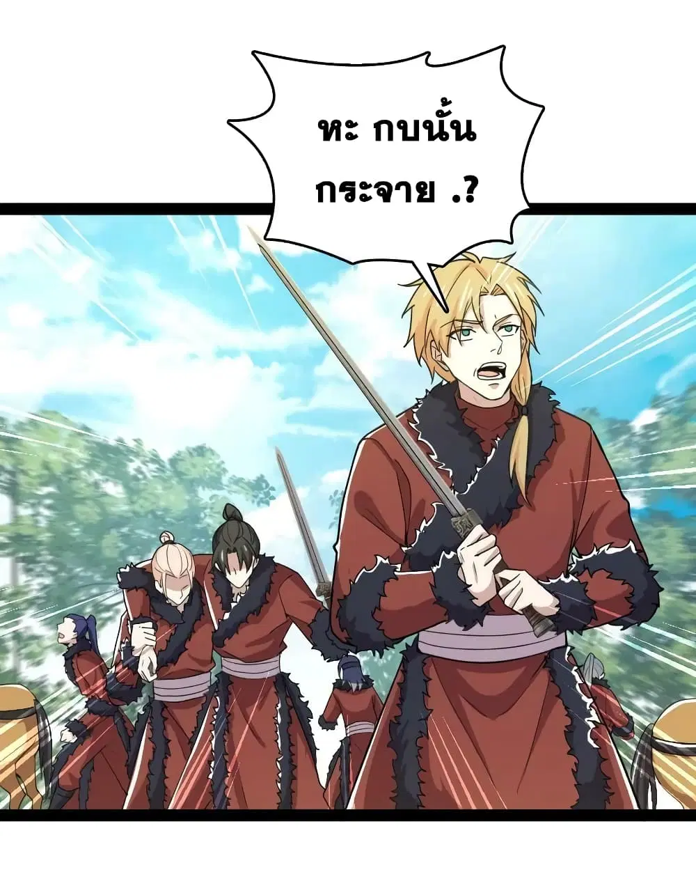 The Martial Emperor’s Life After Seclusion ตอนที่ 179 หน้า 12