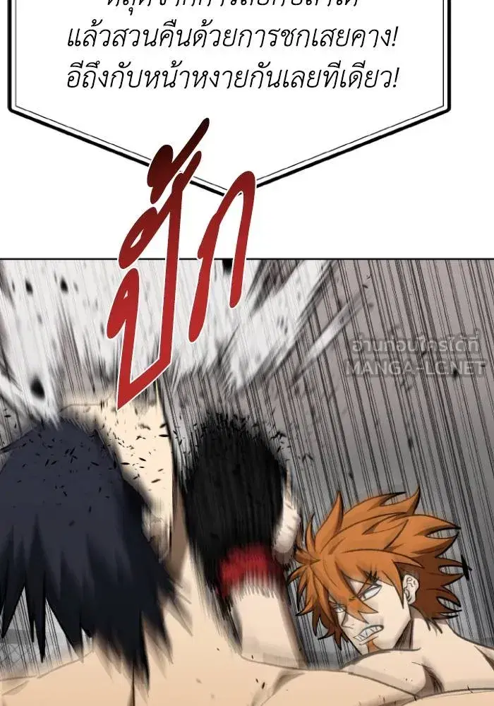 King of the Octagon ตอนที่ 102 หน้า 12