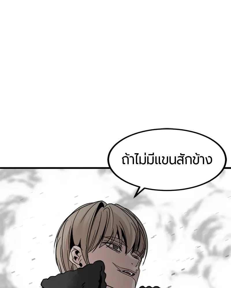 HERO KILLER ตอนที่ 22 หน้า 99