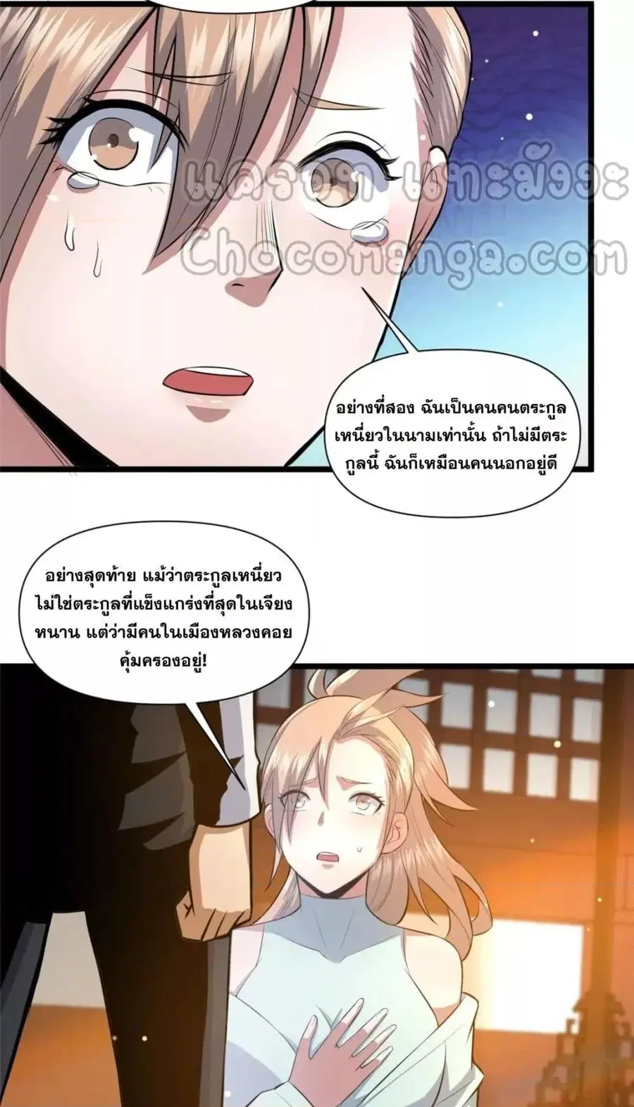 The Best Medical god in the city ตอนที่ 112 หน้า 28