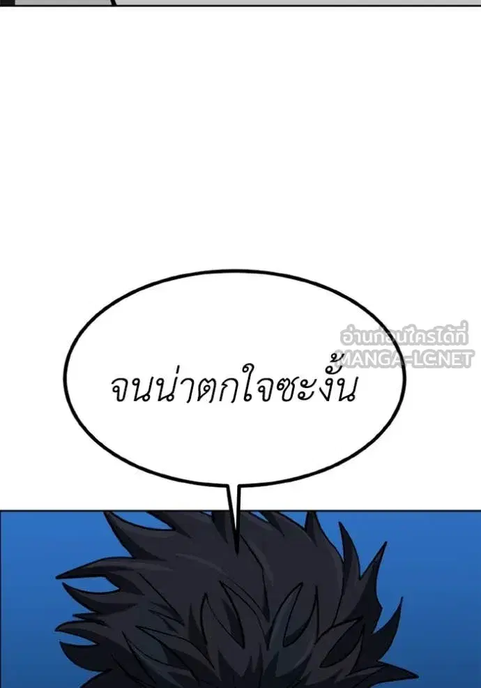 King of the Octagon ตอนที่ 178 หน้า 13