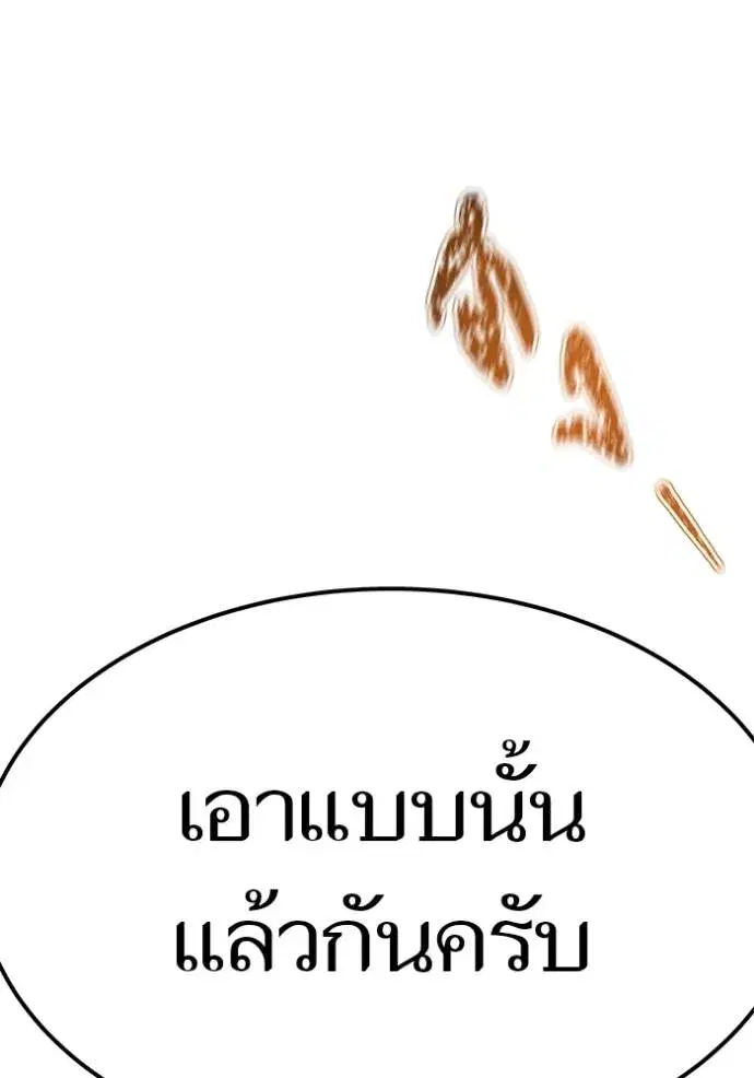 Tower of God ตอนที่ 637 หน้า 260