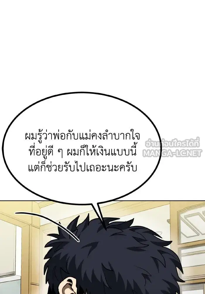 King of the Octagon ตอนที่ 63 หน้า 39