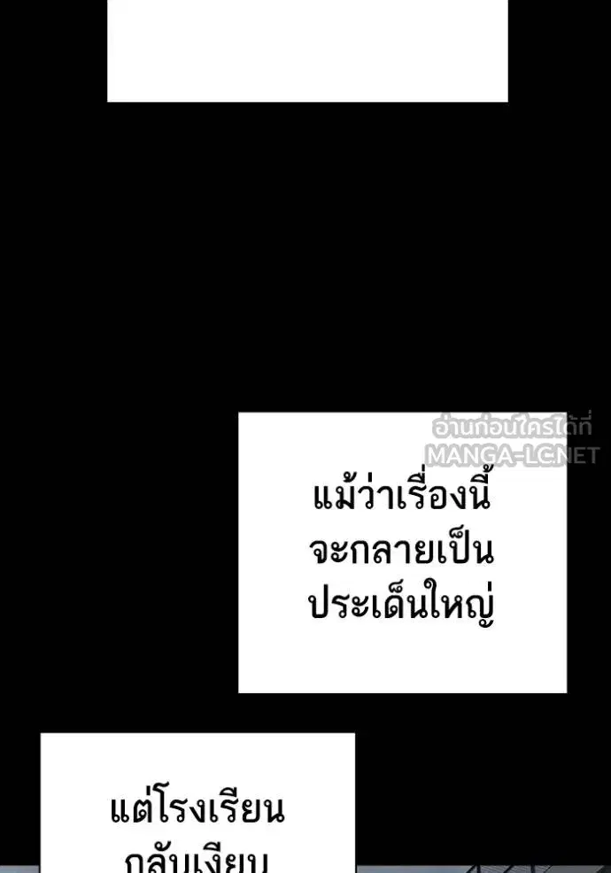 Study Group ตอนที่ 277 หน้า 124