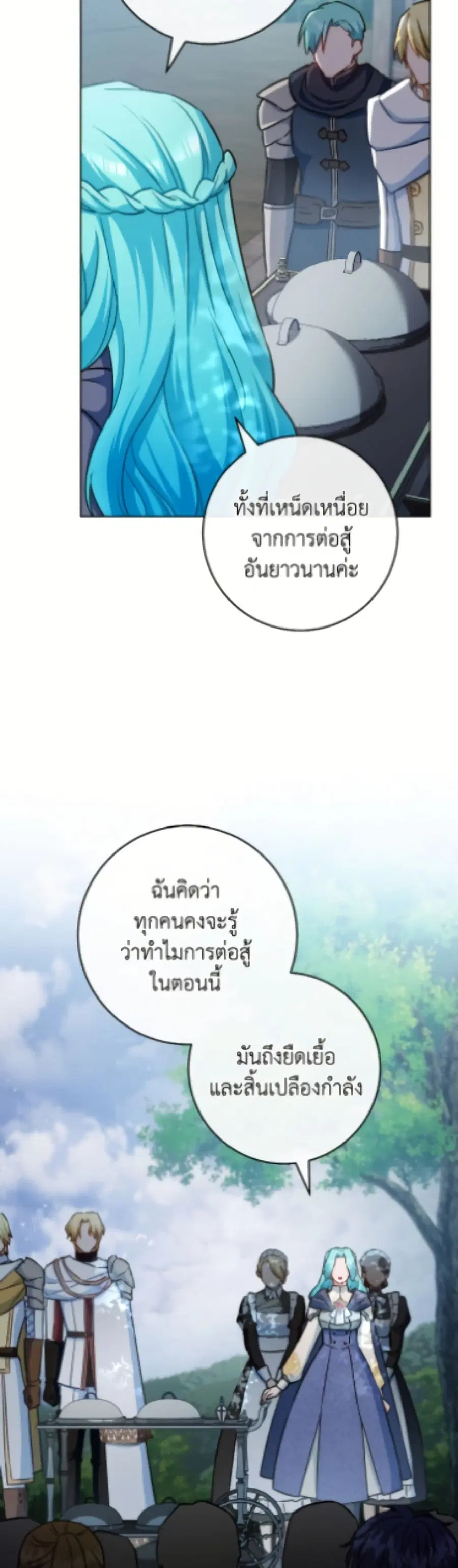 The Young Lady Is a Royal Chef ตอนที่ 182 หน้า 15