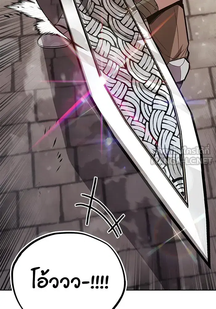 The Lazy Lord Masters the Sword ตอนที่ 121 หน้า 90