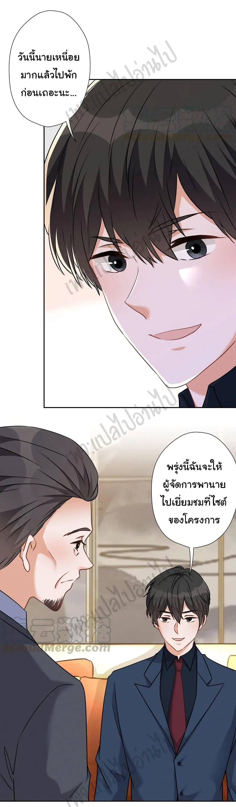Lu Feng is the Best Son-in-law ตอนที่ 103 หน้า 4