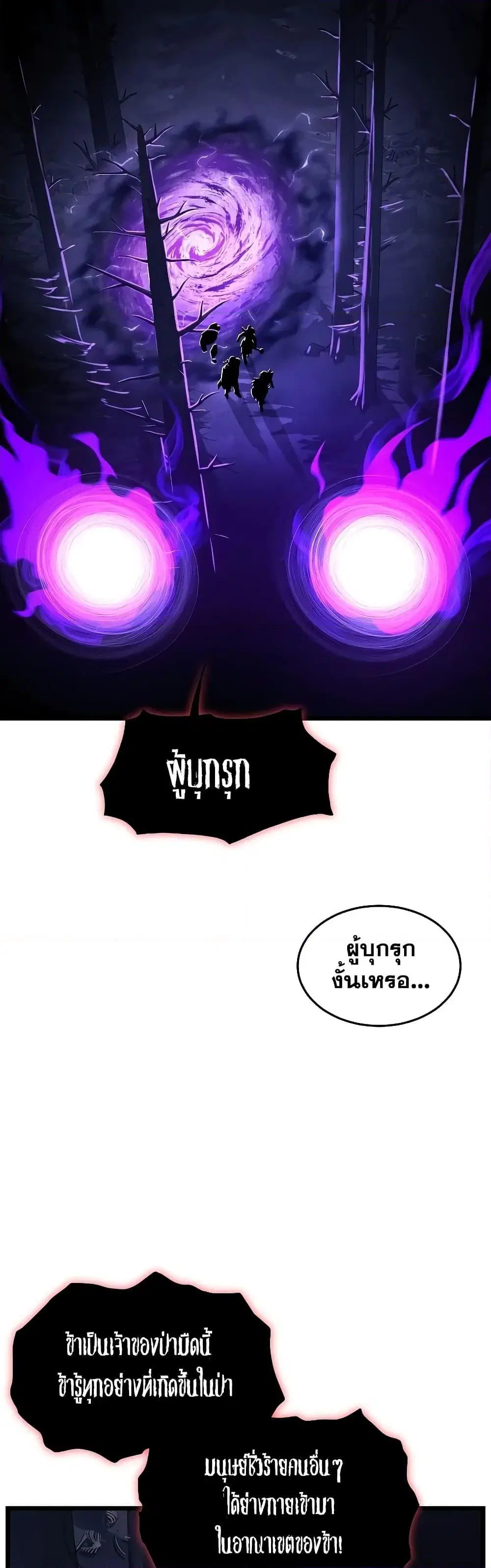 Murim Login ตอนที่ 201 หน้า 21