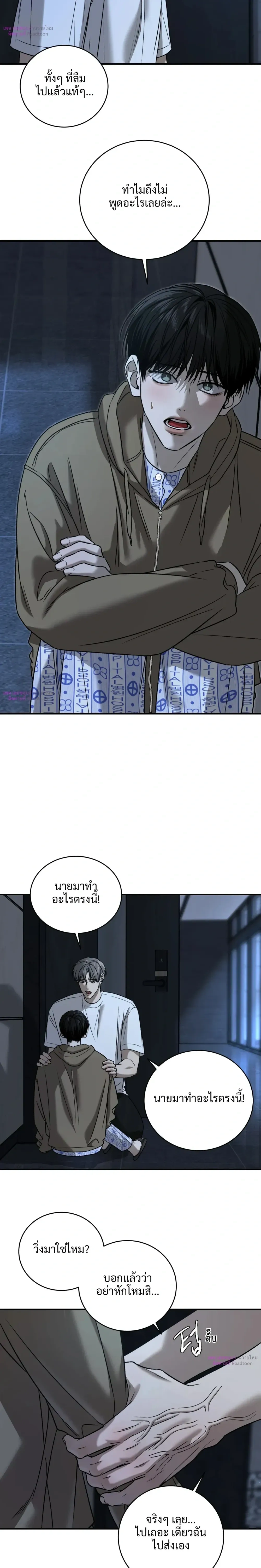 Feel my Benefits – ฟีล มาย เบเนฟิต ตอนที่ 75 หน้า 4