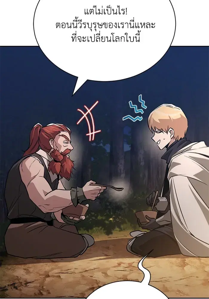 The Lazy Lord Masters the Sword ตอนที่ 132 หน้า 124