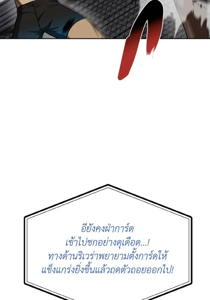 King of the Octagon ตอนที่ 114 หน้า 11