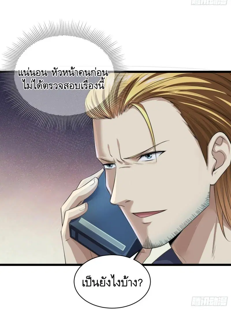 The First Order ตอนที่ 223 หน้า 16