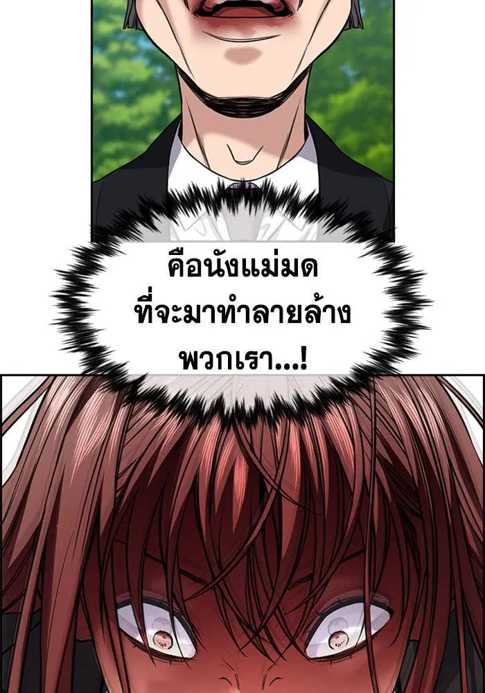 True Education ตอนที่ 106 หน้า 29
