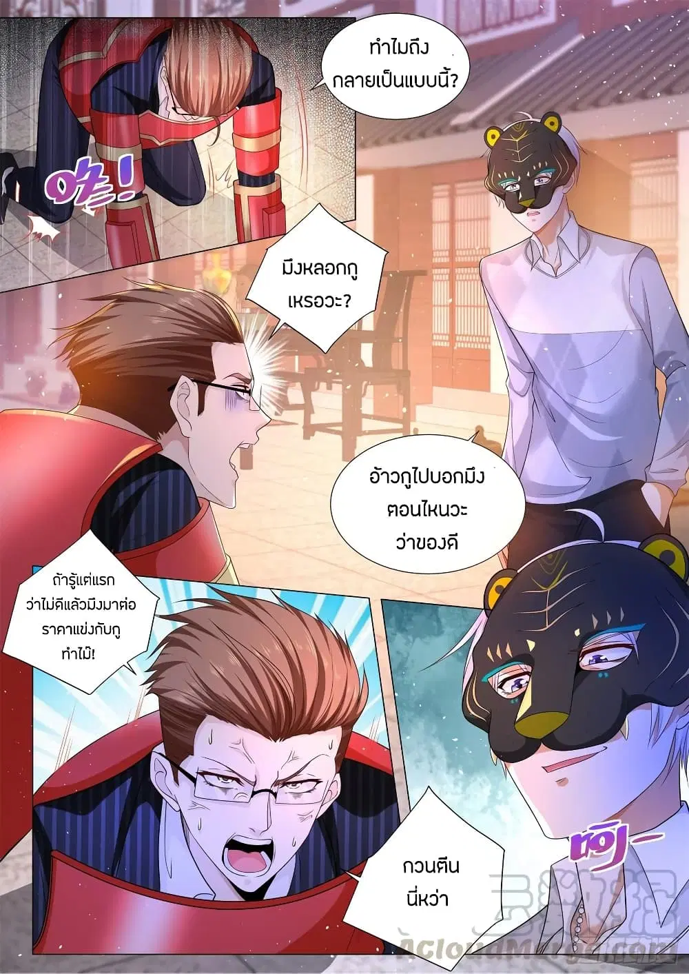 Shen Hao’s Heavenly Fall System ตอนที่ 100 หน้า 5