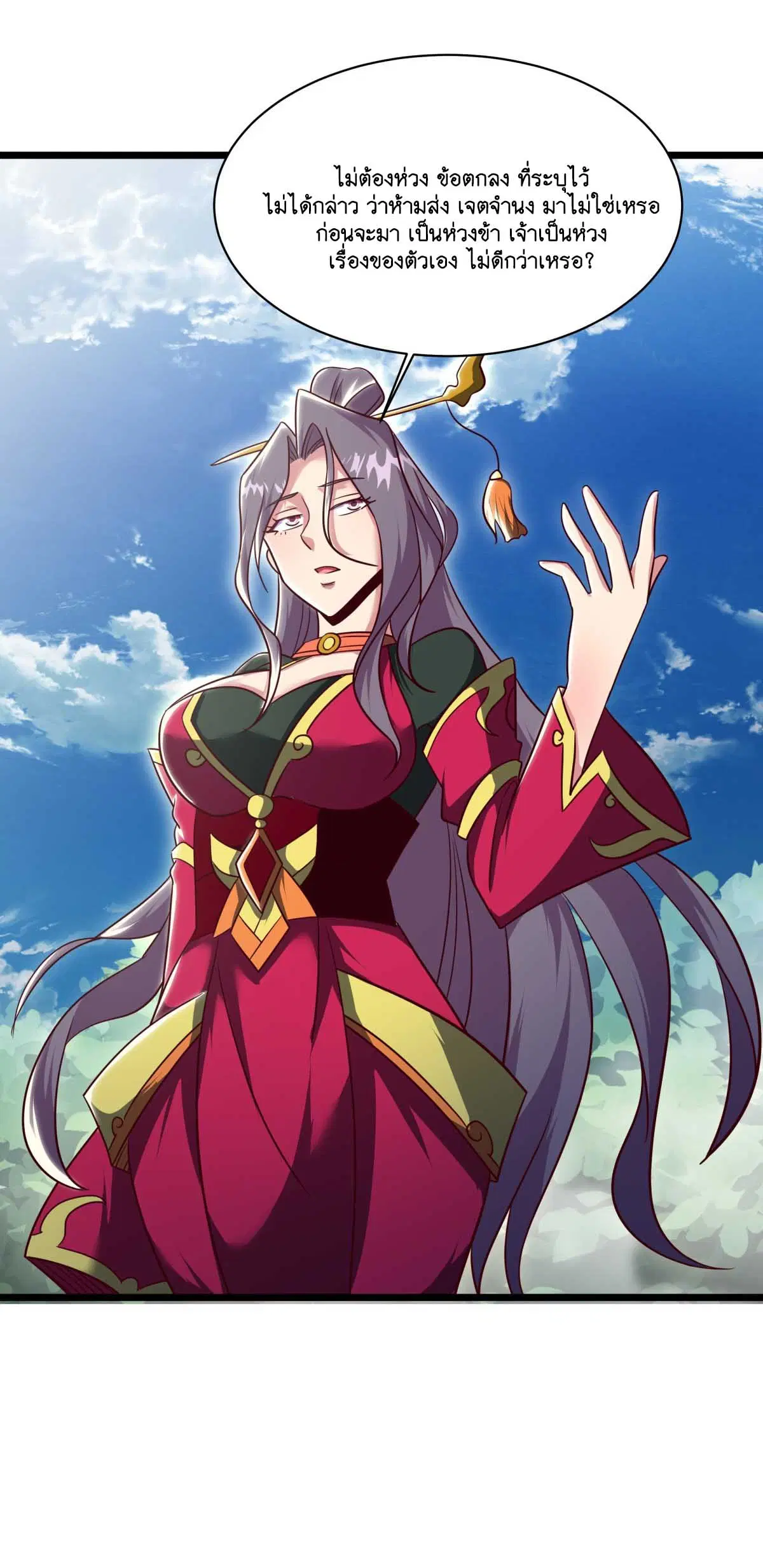 Peerless Battle Spirit ตอนที่ 696 หน้า 28