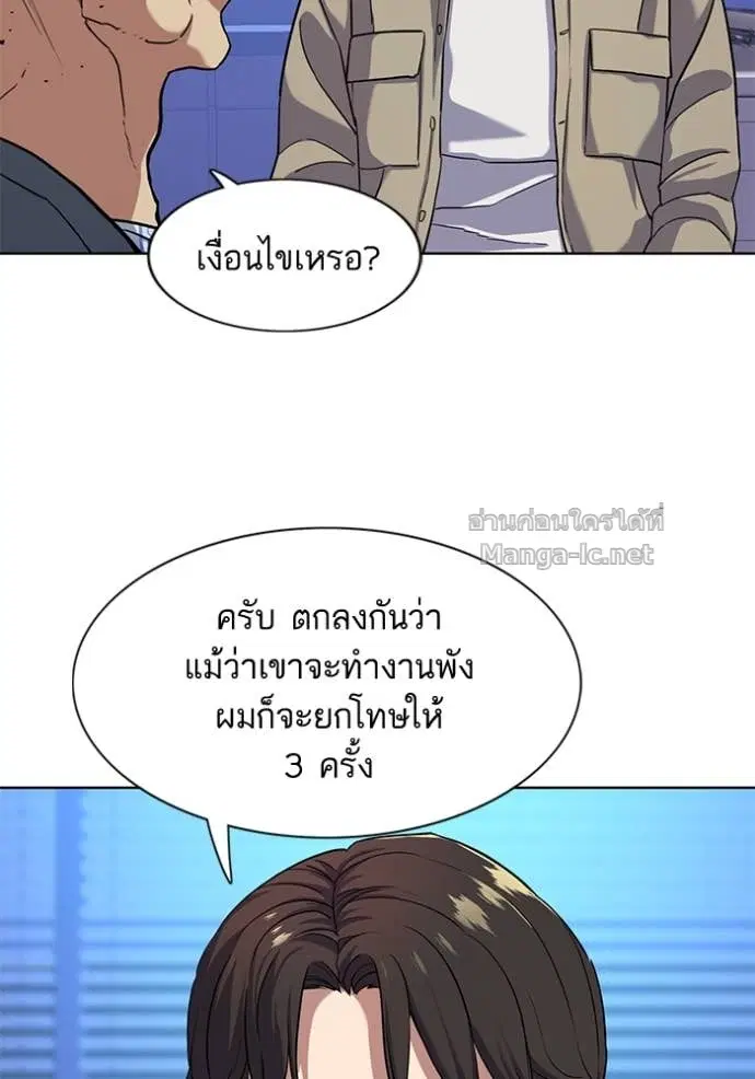 Reborn Rich ตอนที่ 74 หน้า 53