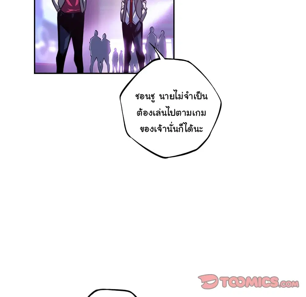 SuperNova ตอนที่ 136 หน้า 106