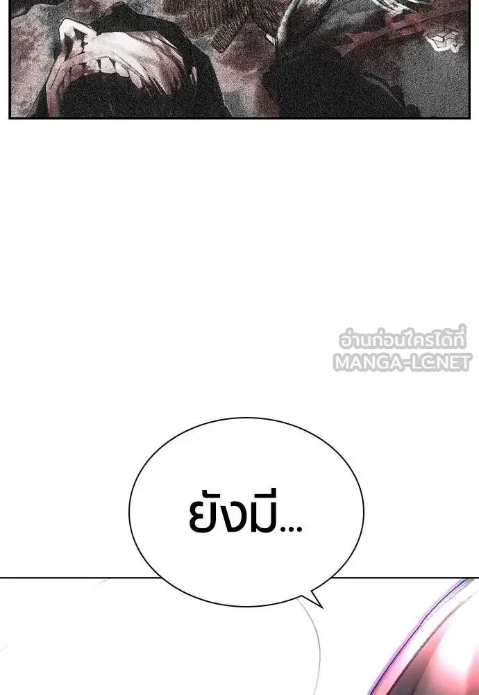 Jungle Juice ตอนที่ 123 หน้า 117