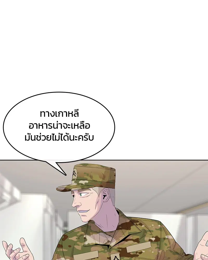 Kitchen Soldier ตอนที่ 129 หน้า 15
