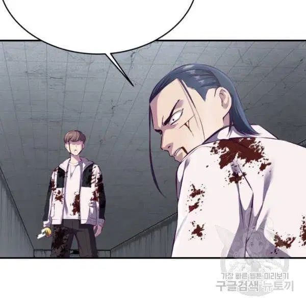 The Boy of Death ตอนที่ 146 หน้า 23