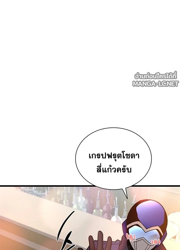 Villain to Kill ตอนที่ 229 หน้า 110