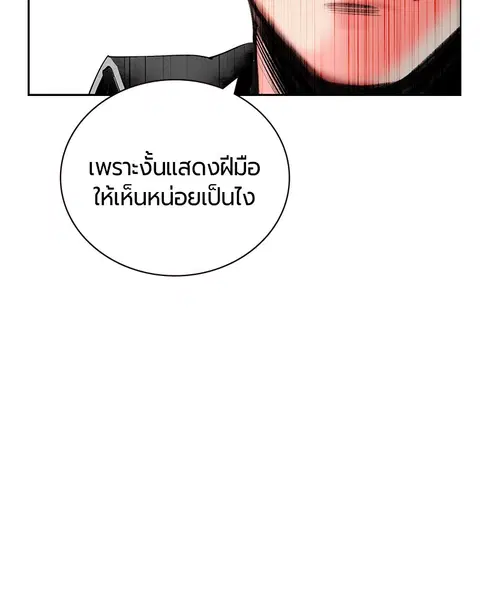 Jungle Juice ตอนที่ 82 หน้า 54