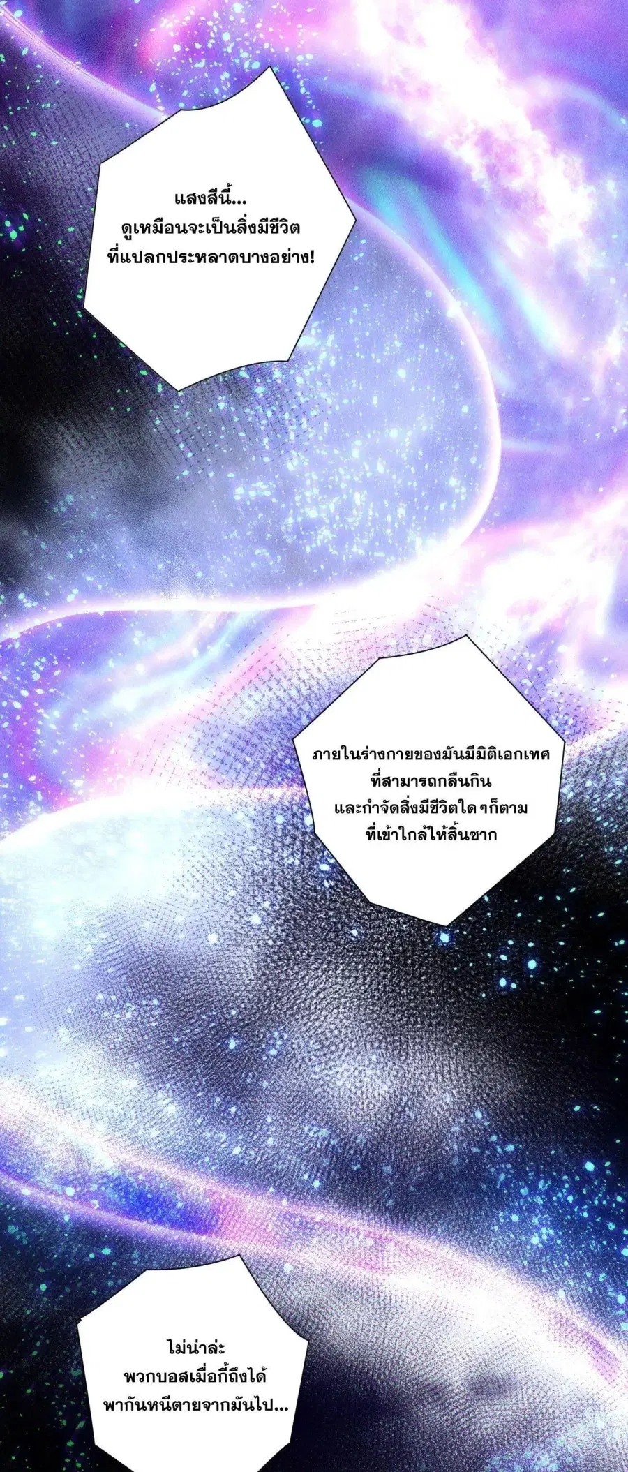 Necromancer King of The Scourge ตอนที่ 256 หน้า 18