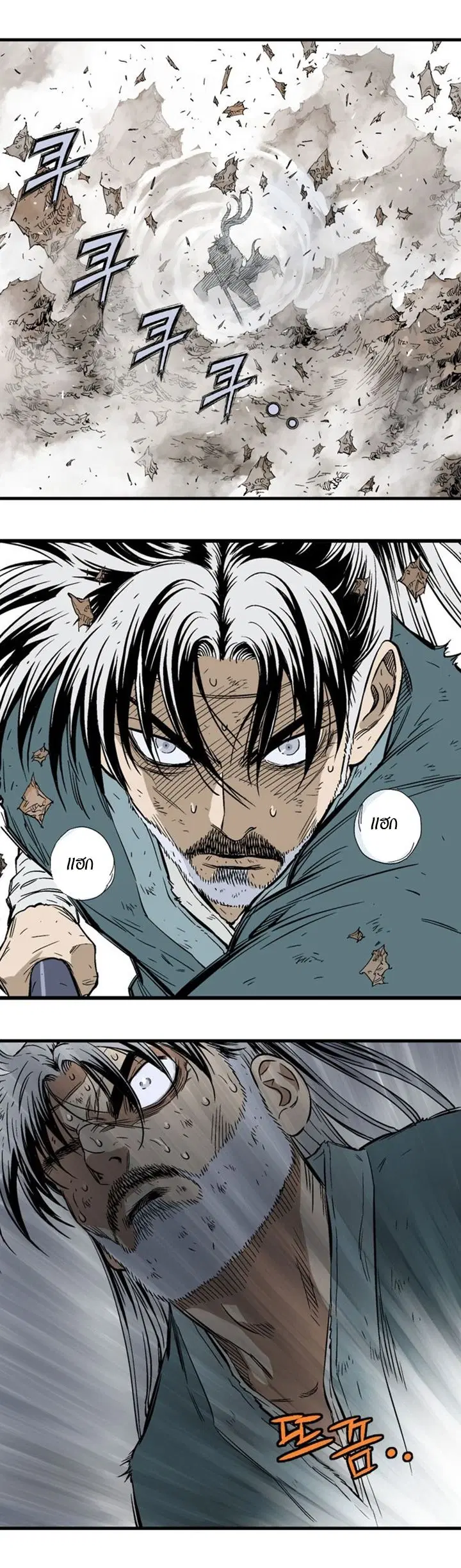 Gosu ตอนที่ 214 หน้า 5