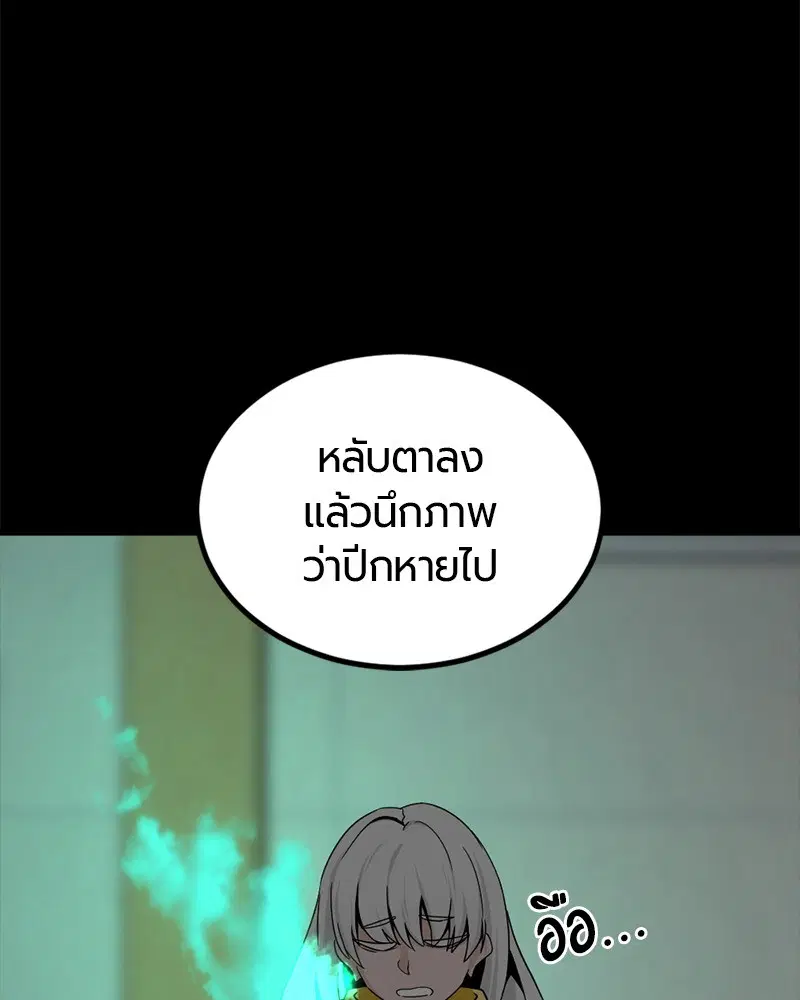 HERO KILLER ตอนที่ 86 หน้า 105