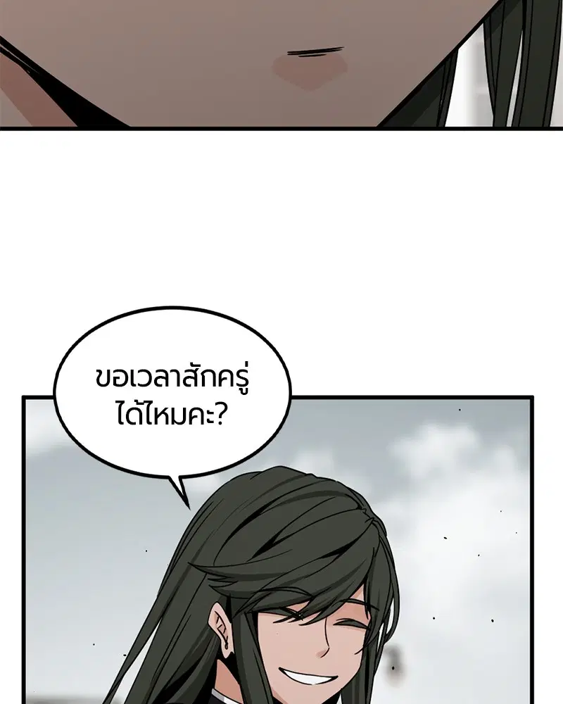 HERO KILLER ตอนที่ 95 หน้า 109