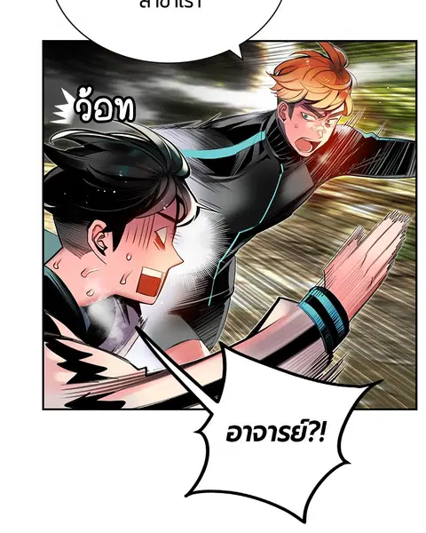 Jungle Juice ตอนที่ 8 หน้า 12