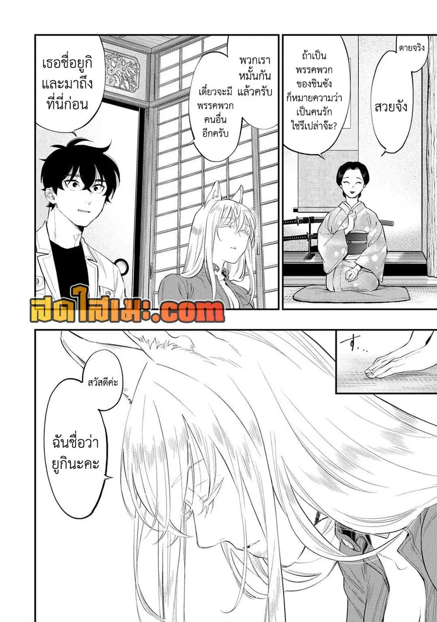 The New Gate ตอนที่ 113 หน้า 16