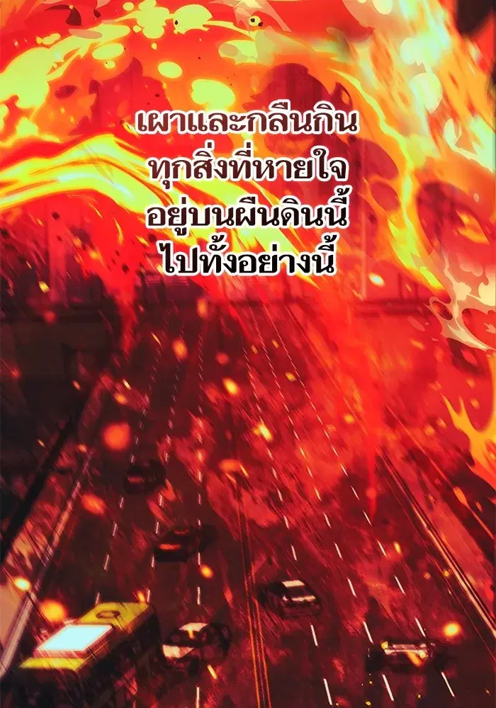 The S-Classes That I Raised (My S-Class Hunters) ตอนที่ 139 หน้า 44