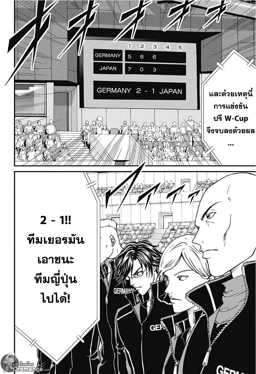 New Prince of Tennis ตอนที่ 170 หน้า 6