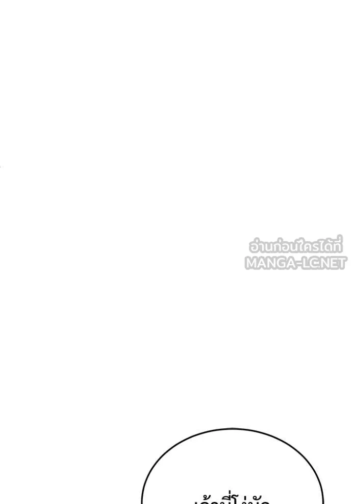 Regressor’s Life After Retirement ตอนที่ 96 หน้า 13