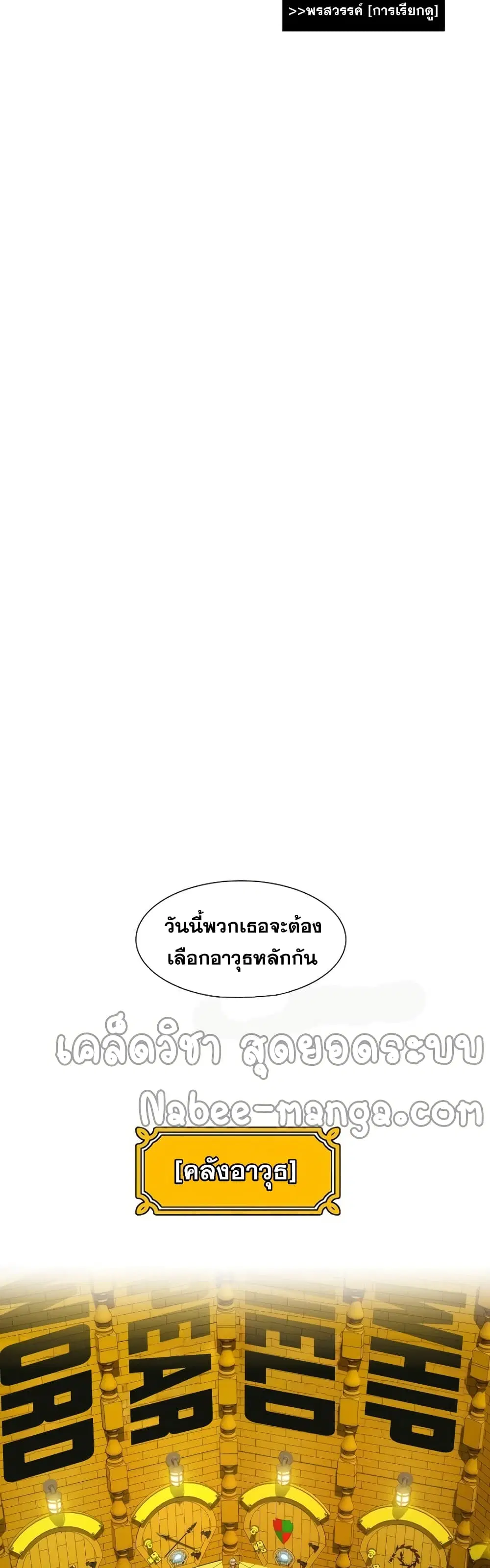 The Novel’s Extra (Remake) ตอนที่ 0.3 หน้า 29