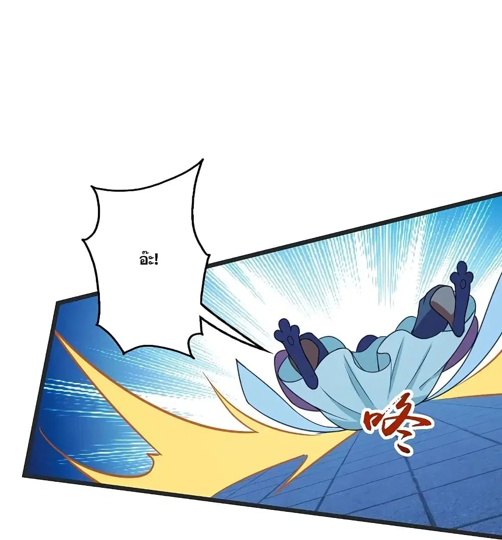 Matchless Emperor ตอนที่ 253 หน้า 30