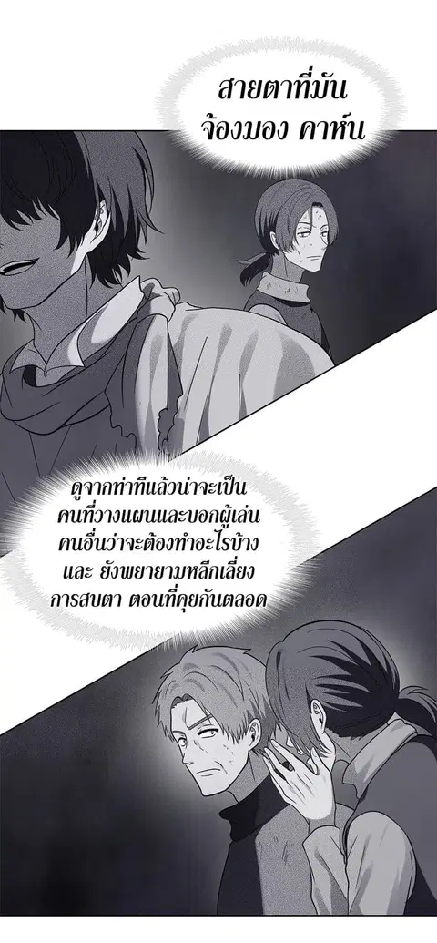 Ranker Who Lives A Second Time ตอนที่ 18 หน้า 52