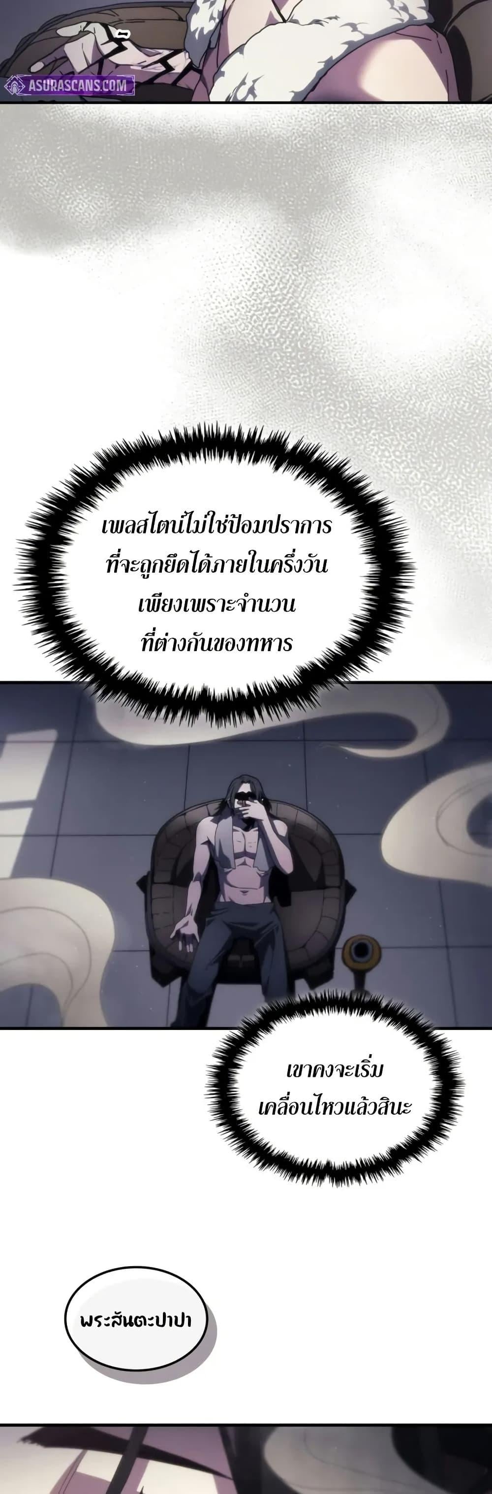 Mr Devourer Please Act Like a Final Boss ทำตัวให้สมกับเป็นมอนสเตอร์บอสหน่อยสิ คุณสวอลโลว์! ตอนที่ 78 หน้า 14