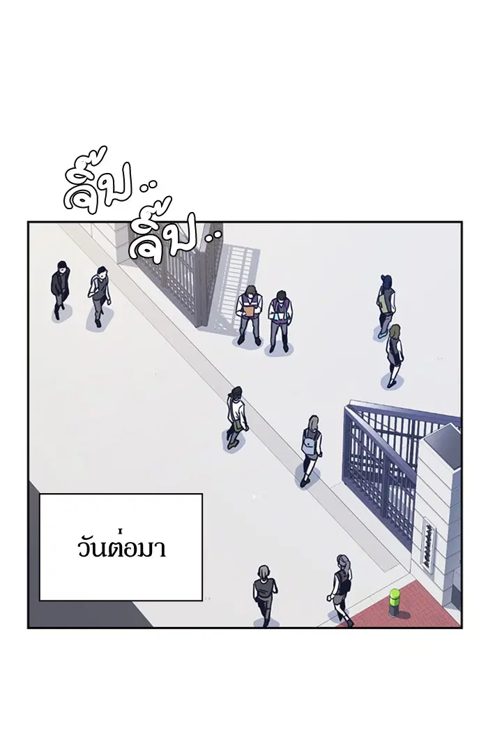 Study Group ตอนที่ 47 หน้า 97