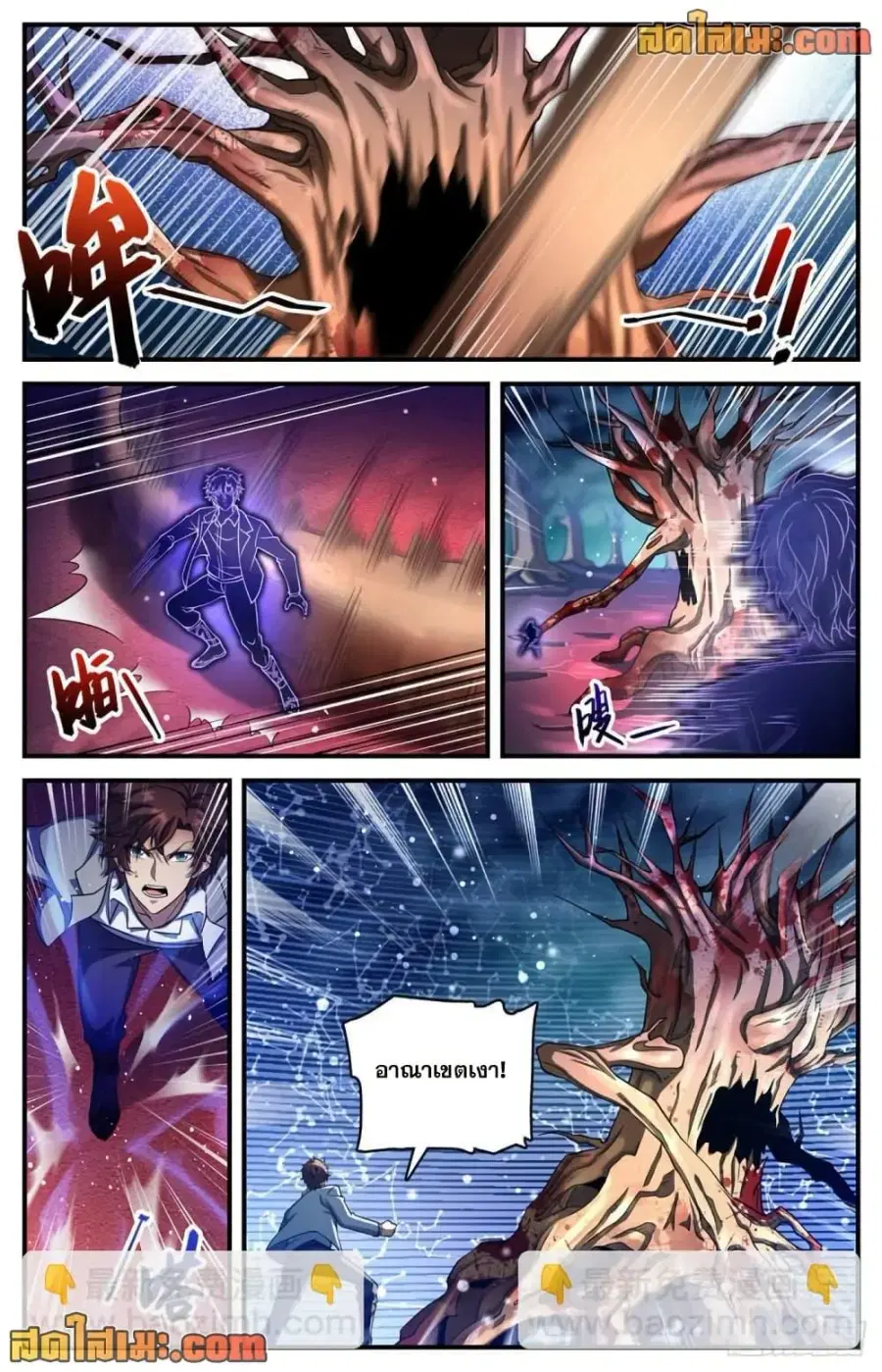 Versatile Mage ตอนที่ 703 หน้า 4