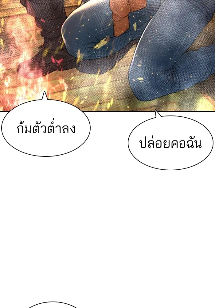 How to Fight ตอนที่ 168 หน้า 18