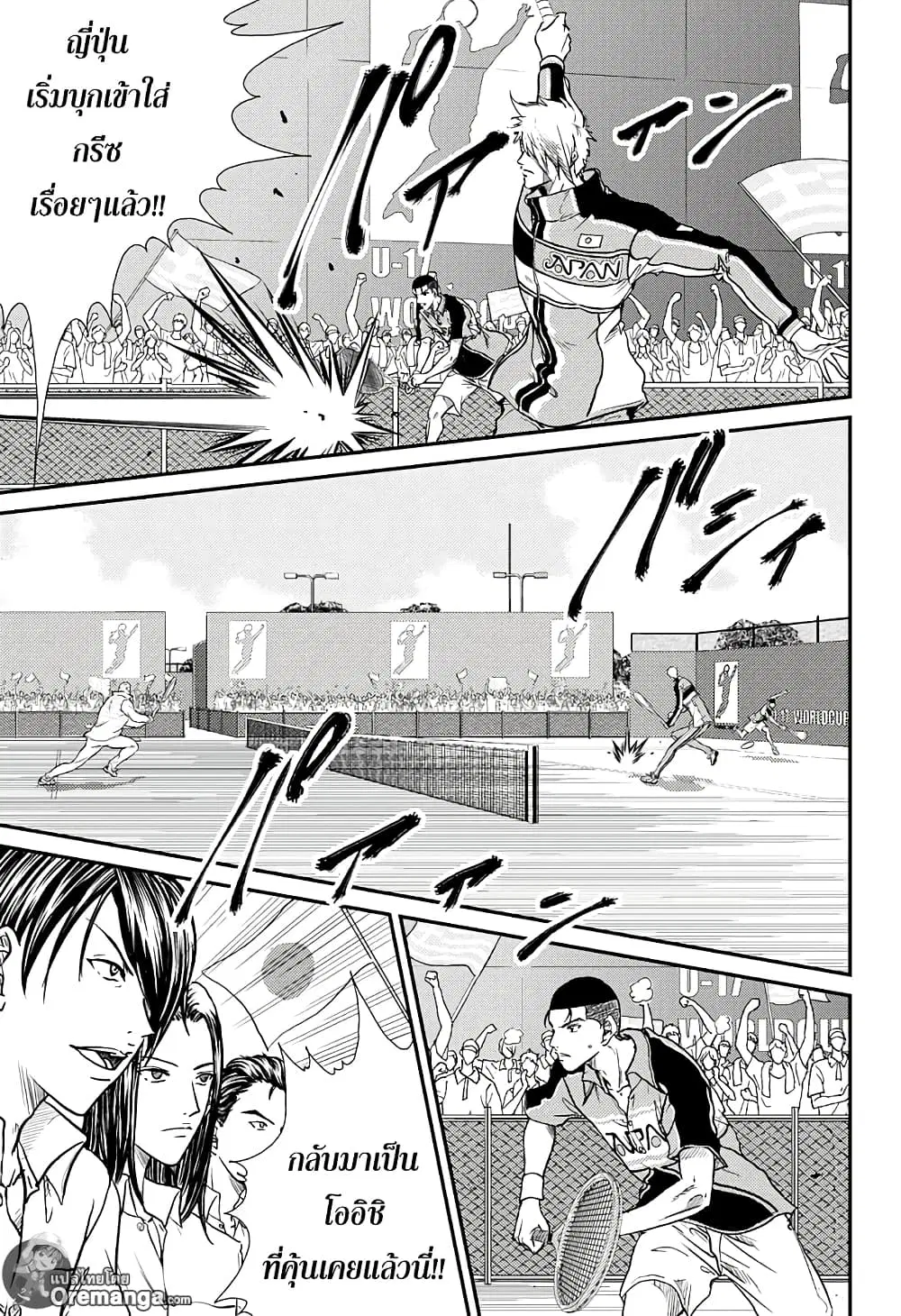 New Prince of Tennis ตอนที่ 182 หน้า 5