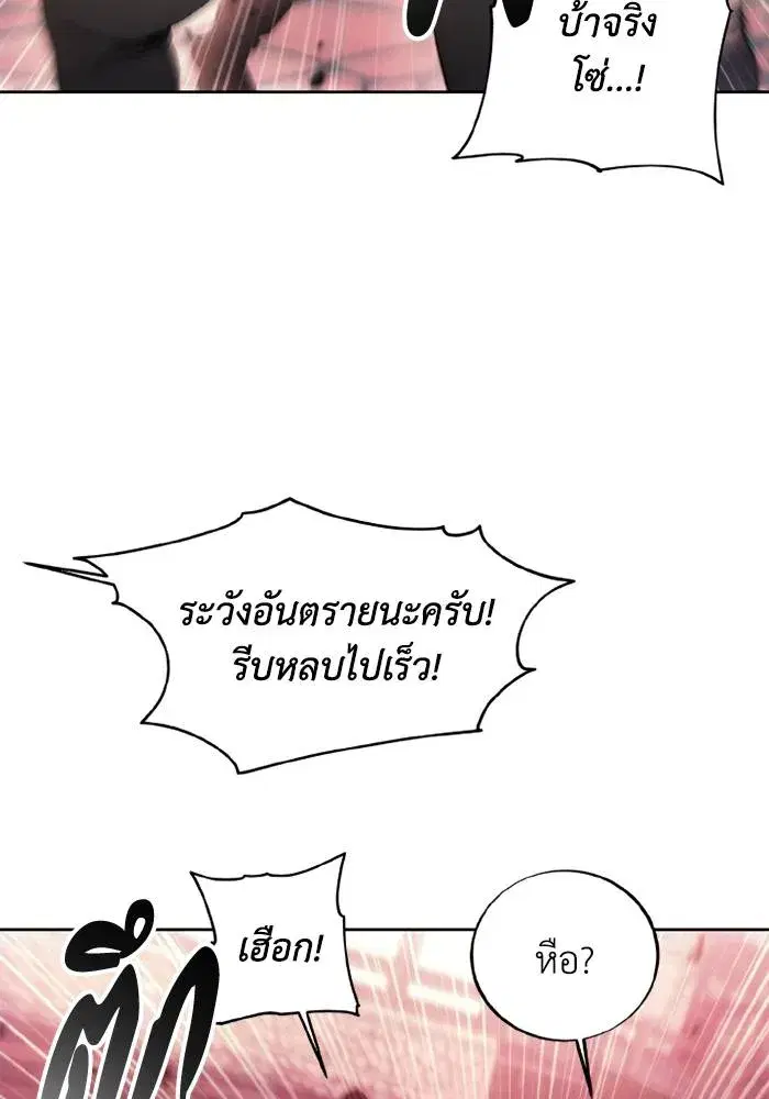 How to Live as a Villain ตอนที่ 121 หน้า 7