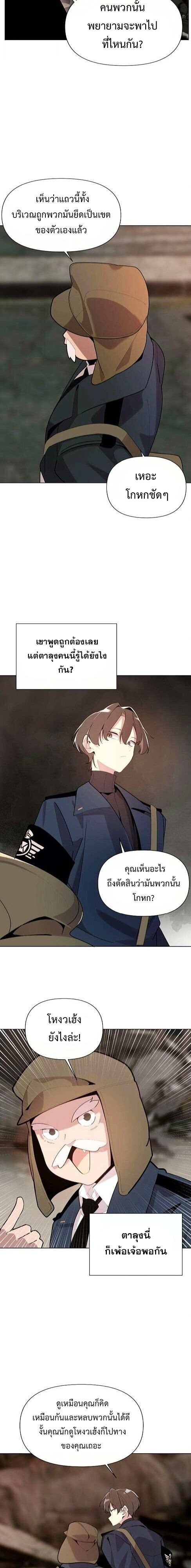The Postman Walking Through the Apocalypse บุรุษไปรษณีย์ผู้ย่างกรายผ่านวันสิ้นโลก ตอนที่ 7 หน้า 12