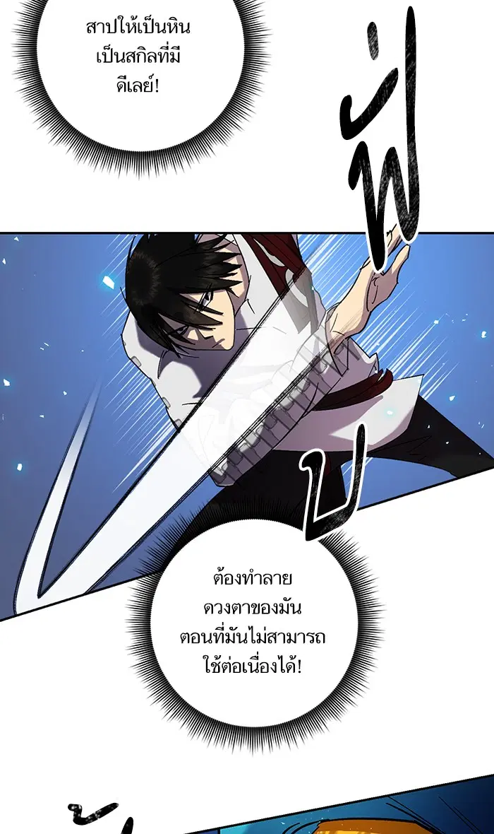 Return to Player ตอนที่ 20 หน้า 44